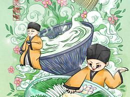 人间有味是清欢