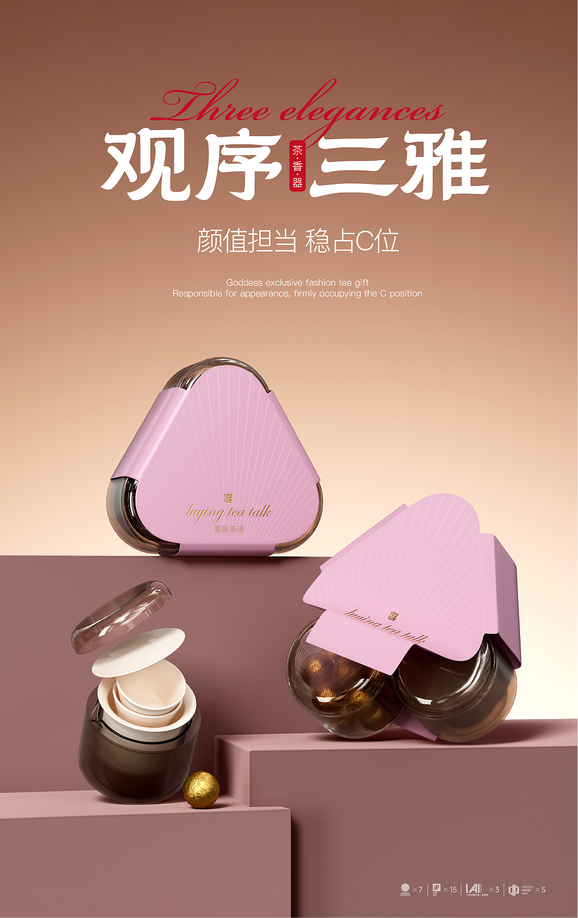 盒立方丨掌中玲珑，一提一滤，浓淡自由（图ZNDA0MjcyNzI0） - 包装 - 站酷设计师盒立方包装原创素材 - 站酷ZCOOL