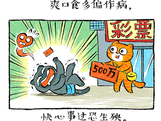 《增广贤文喵》第十五辑281-300篇