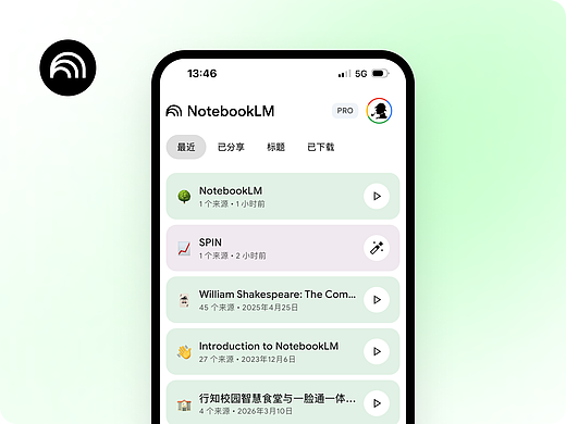 1.2 万字拆解 NotebookLM丨如何用 AI打造你的知识树?