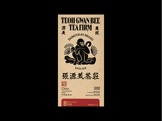 反光品牌 | 百年新意·承制闽茶