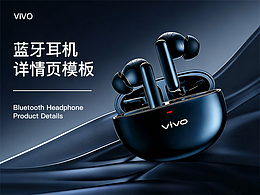 耳機(jī)詳情頁
