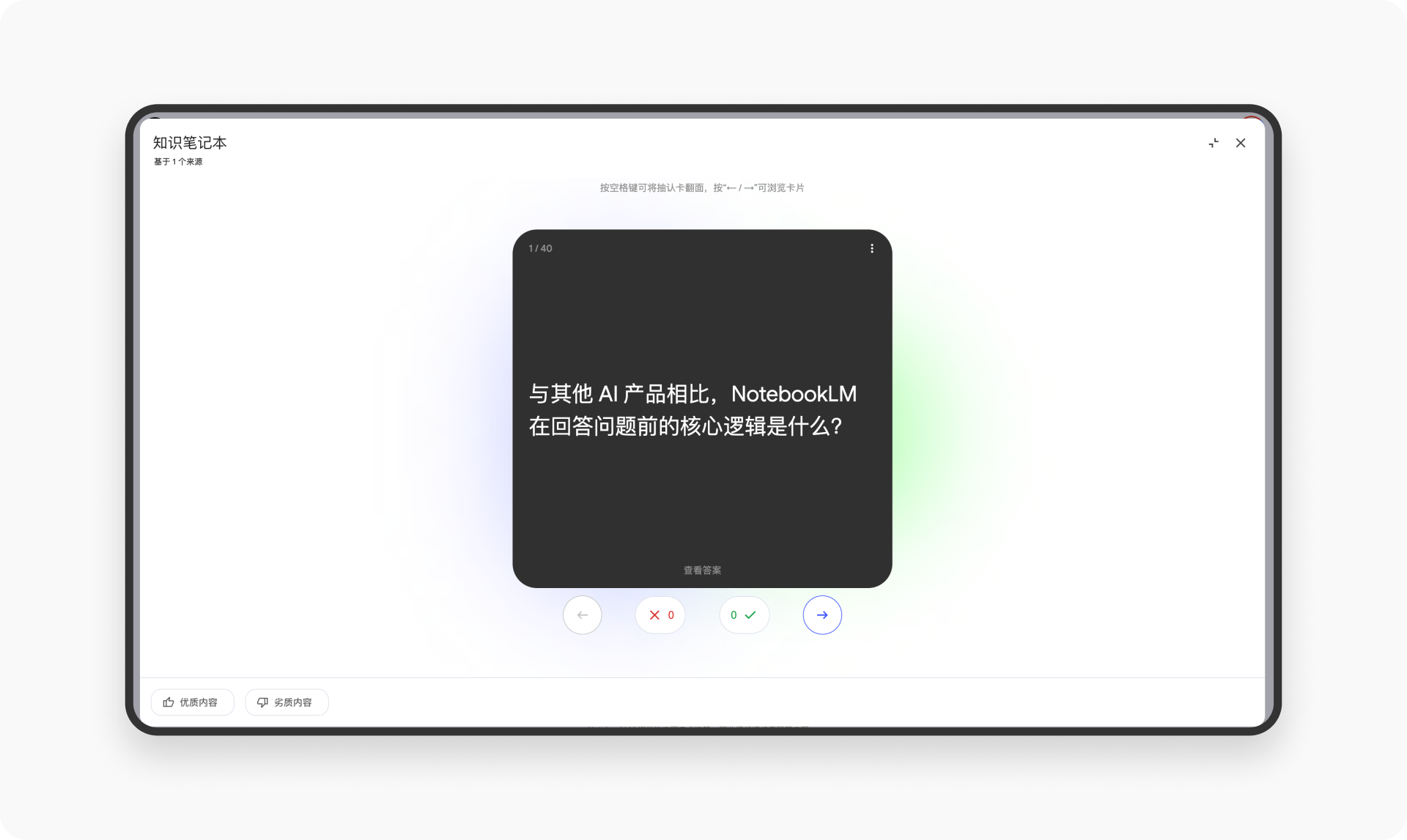 1.2 万字拆解 NotebookLM丨如何用 AI打造你的知识树?(图ZMTU0ODE4MTI=) - 观点 - 站酷设计师廖尔摩斯原创素材 - 站酷ZCOOL