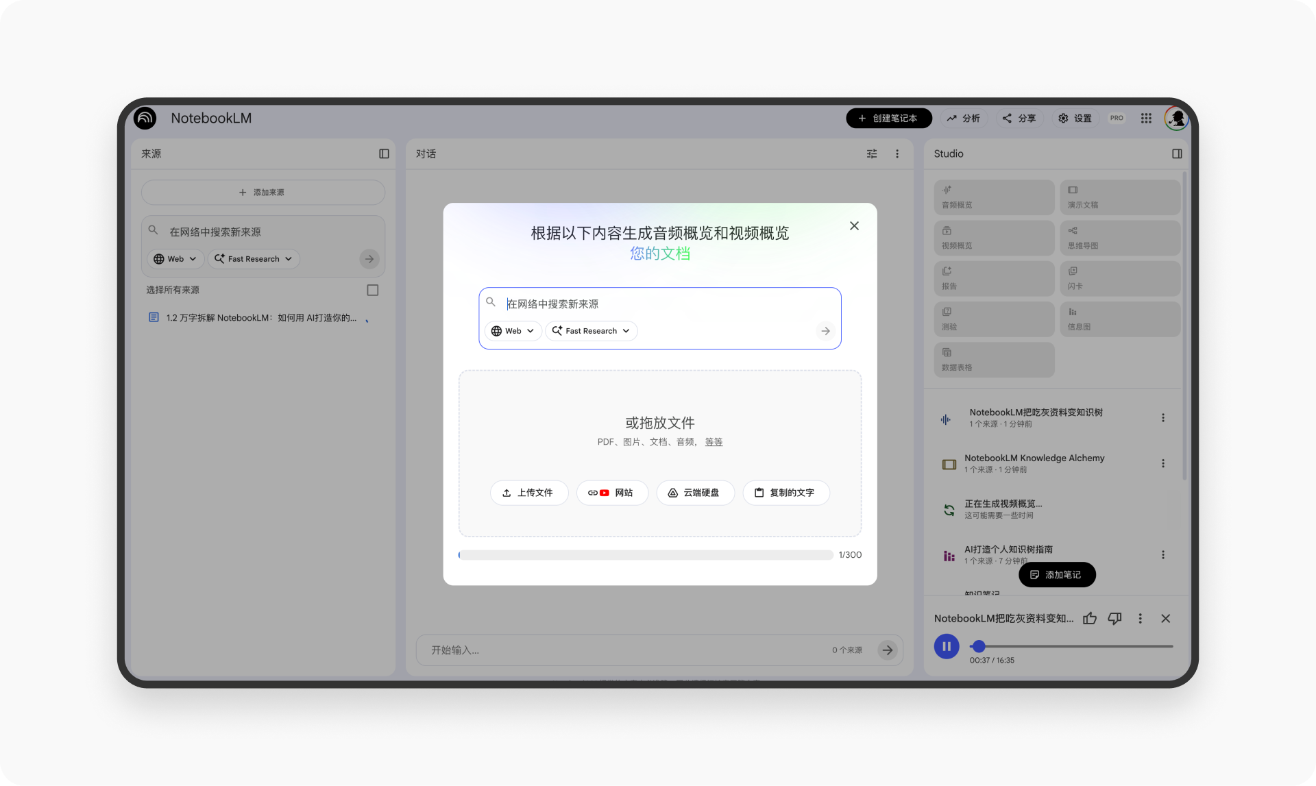 1.2 万字拆解 NotebookLM丨如何用 AI打造你的知识树?(图ZMTU0ODE4NTI=) - 观点 - 站酷设计师廖尔摩斯原创素材 - 站酷ZCOOL
