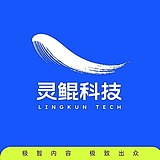 灵鲲科技AIGC的头像