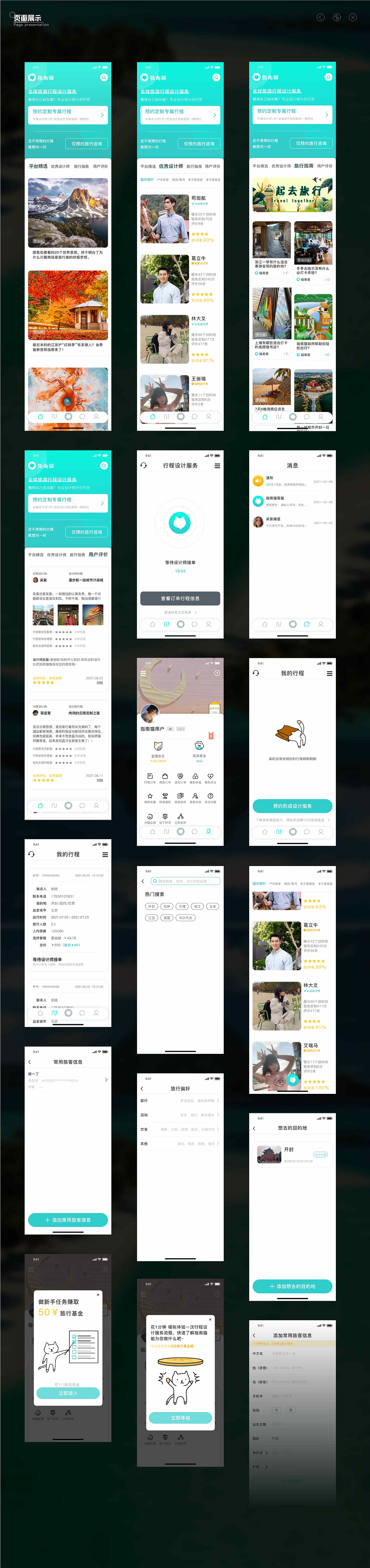 2026作品集（图ZNDA0Mjc1OTUy） - APP界面 - 站酷设计师木爻木大一一丨丶原创素材 - 站酷ZCOOL