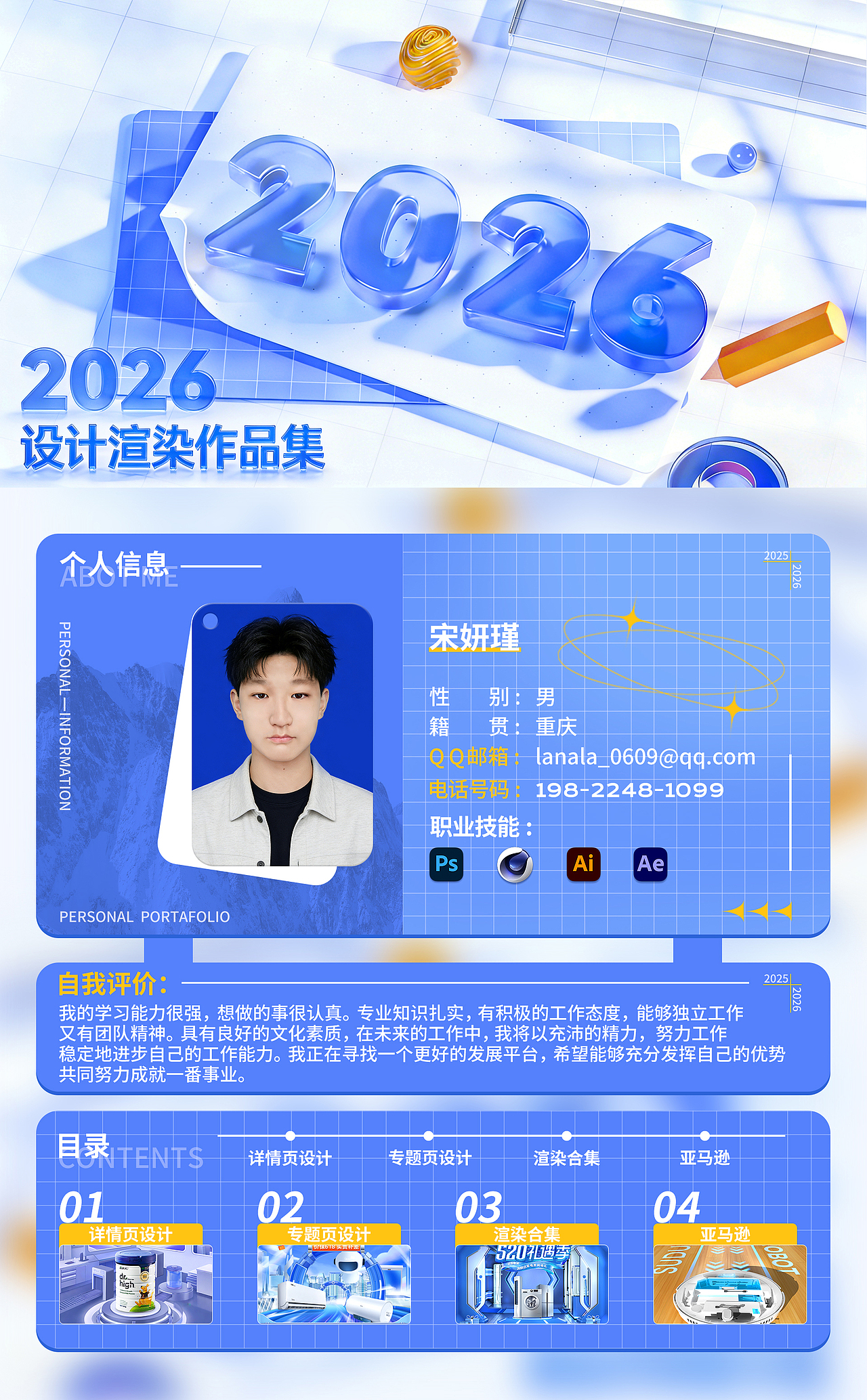 作品集 | 个人作品集 2026（图ZNDA0Mjc2MDQw） - 其他UI - 站酷设计师路前行原创素材 - 站酷ZCOOL