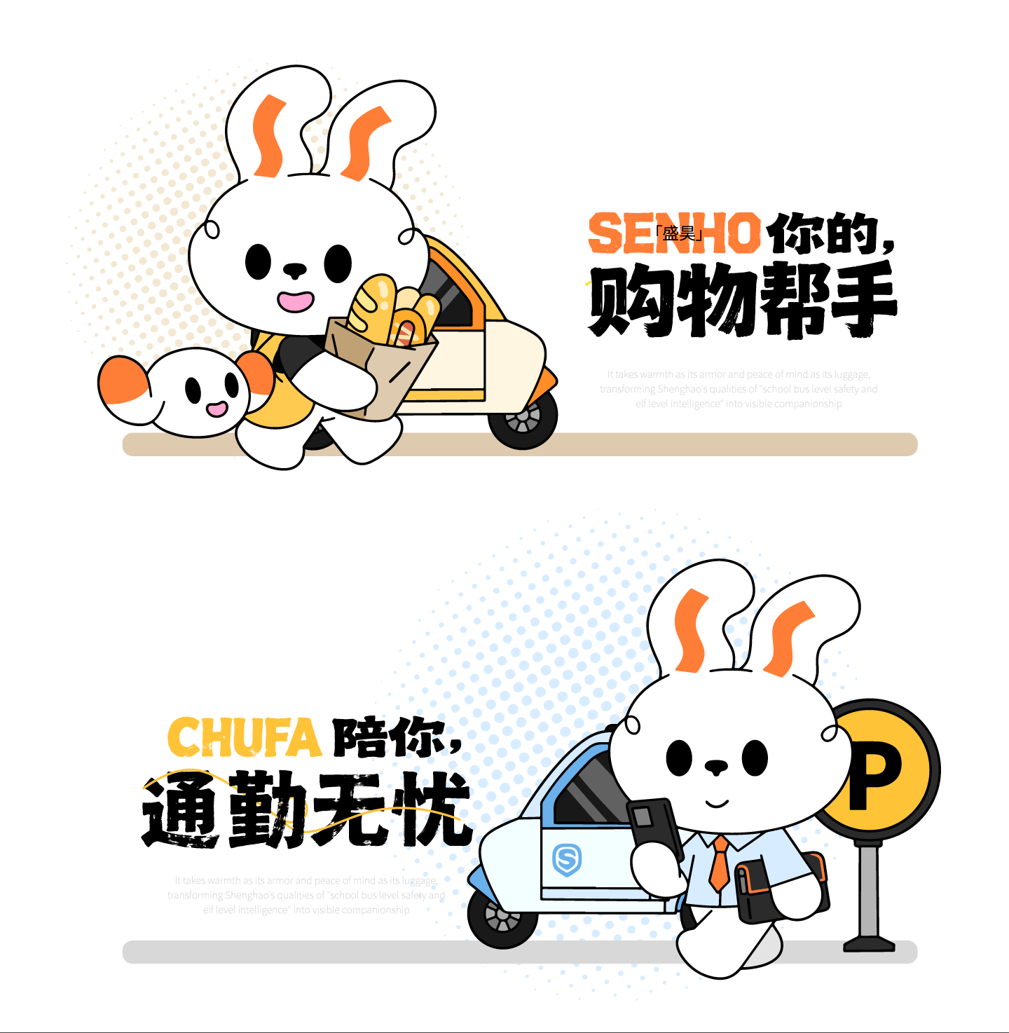 盛昊出发 | 篷车装饰设计 | 出发兔设计（图ZNDA0Mjc2NzYw） - 机械/交通 - 站酷设计师神笔吗喽原创素材 - 站酷ZCOOL