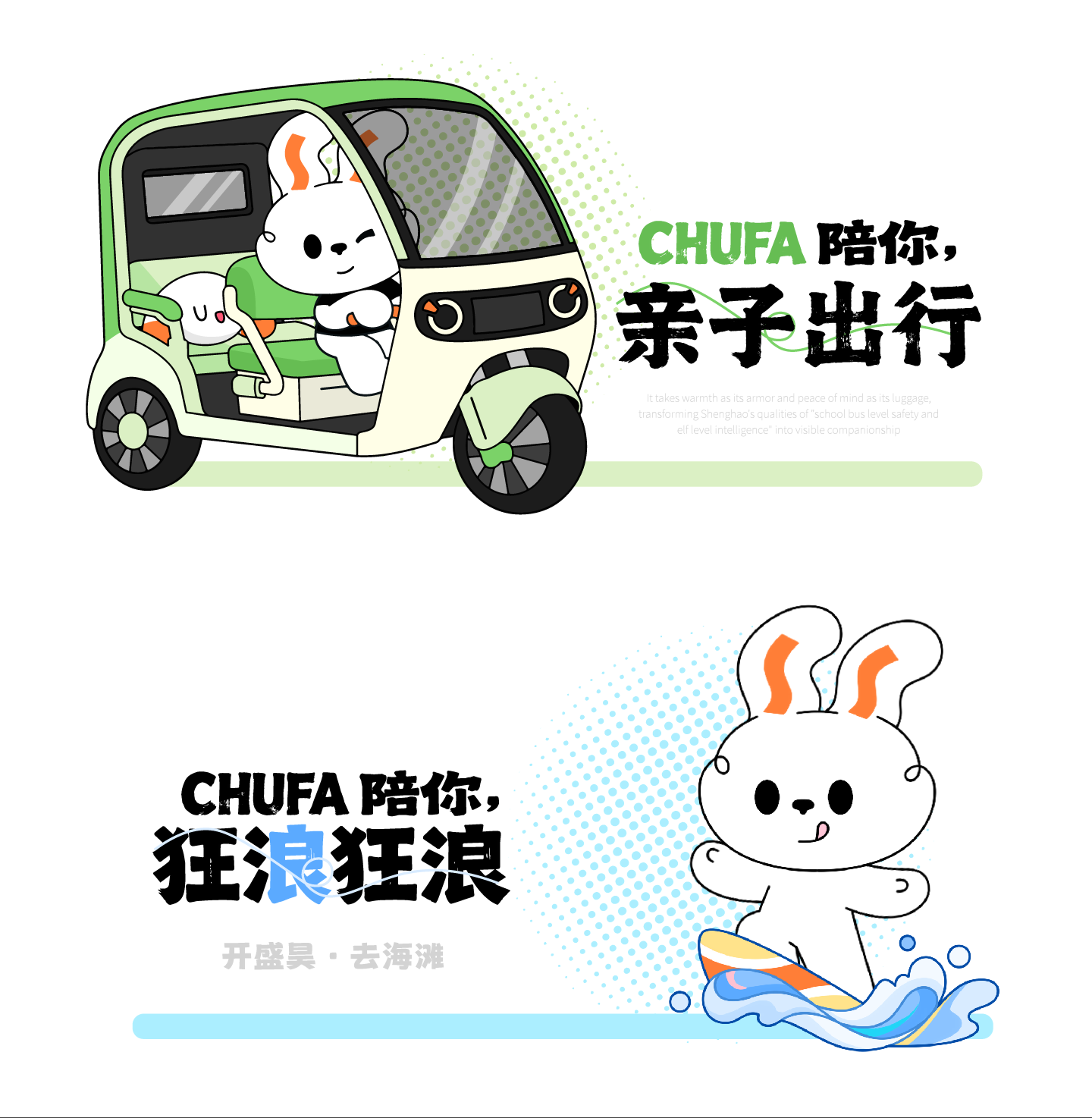 盛昊出发 | 篷车装饰设计 | 出发兔设计（图ZNDA0Mjc2NzY0） - 机械/交通 - 站酷设计师神笔吗喽原创素材 - 站酷ZCOOL