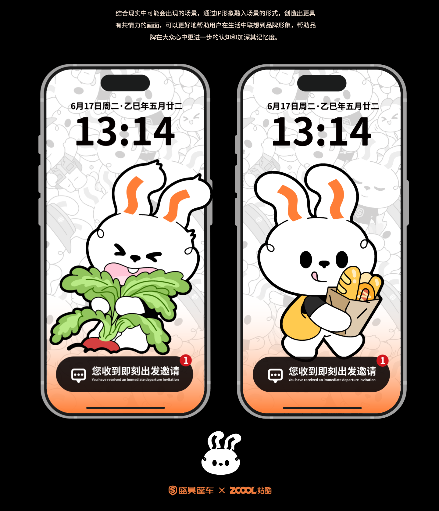 盛昊出发 | 篷车装饰设计 | 出发兔设计（图ZNDA0Mjc2ODAw） - 机械/交通 - 站酷设计师神笔吗喽原创素材 - 站酷ZCOOL