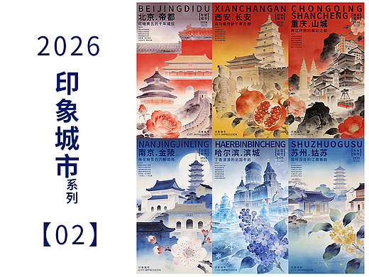 2026印象城市