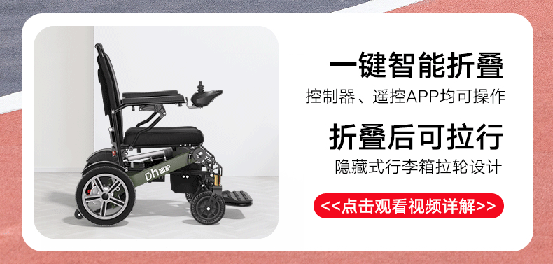 电动轮椅动画版详情页+部分动画展示（图ZNDA0MjgwMTI4） - 电商 - 站酷设计师小符不吃香菜原创素材 - 站酷ZCOOL