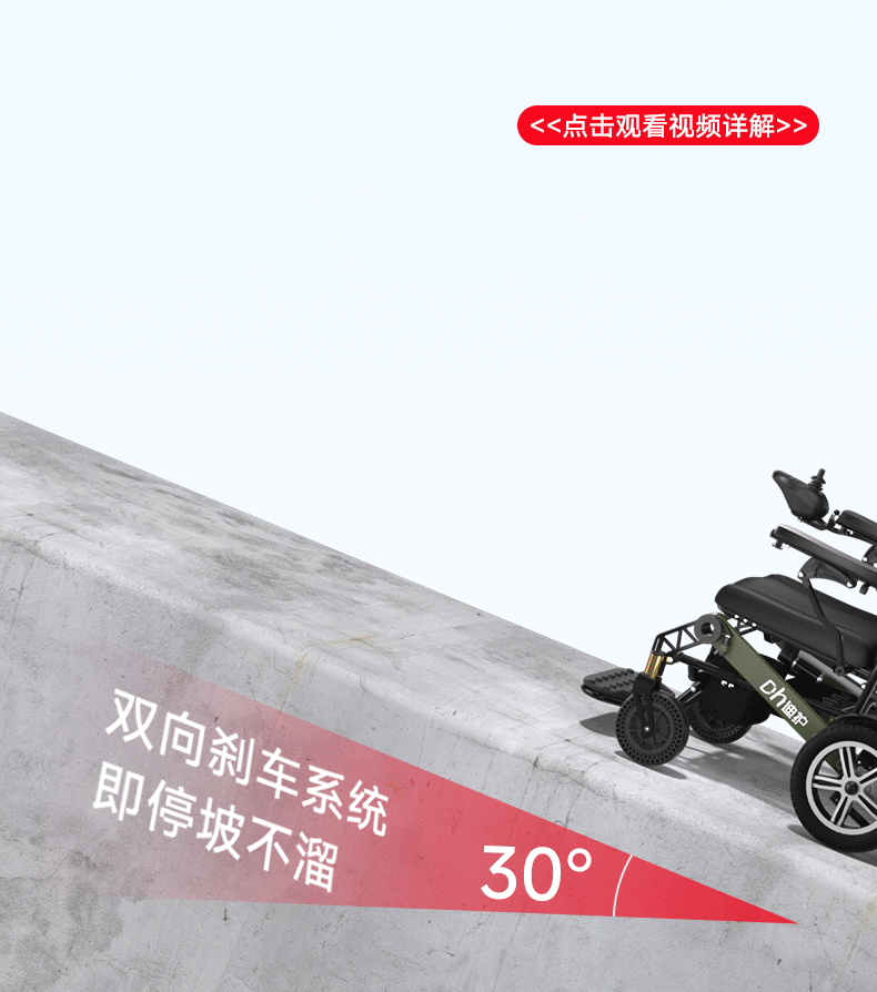 电动轮椅动画版详情页+部分动画展示（图ZNDA0MjgwMjc2） - 电商 - 站酷设计师小符不吃香菜原创素材 - 站酷ZCOOL