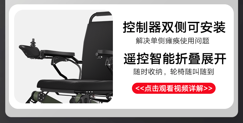 电动轮椅动画版详情页+部分动画展示（图ZNDA0MjgwNDEy） - 电商 - 站酷设计师小符不吃香菜原创素材 - 站酷ZCOOL