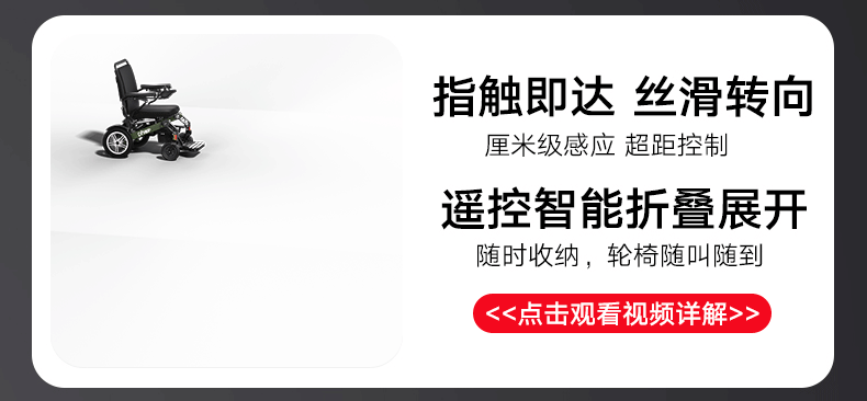 电动轮椅动画版详情页+部分动画展示（图ZNDA0MjgwNDI4） - 电商 - 站酷设计师小符不吃香菜原创素材 - 站酷ZCOOL