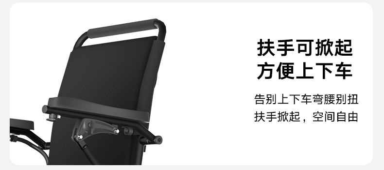 电动轮椅动画版详情页+部分动画展示（图ZNDA0MjgwNDky） - 电商 - 站酷设计师小符不吃香菜原创素材 - 站酷ZCOOL