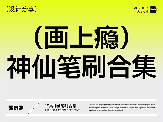 画上瘾!13类神仙笔刷大合集!