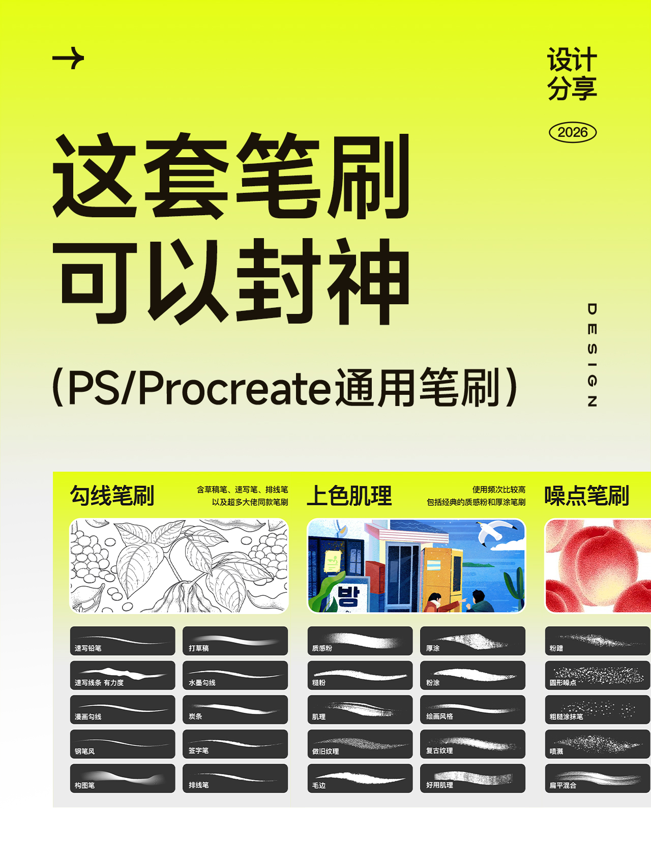 画上瘾！13类神仙笔刷大合集！（图ZMTU0ODI0MjA=） - 教程 - 站酷设计师ZMD卓沐设计原创素材 - 站酷ZCOOL