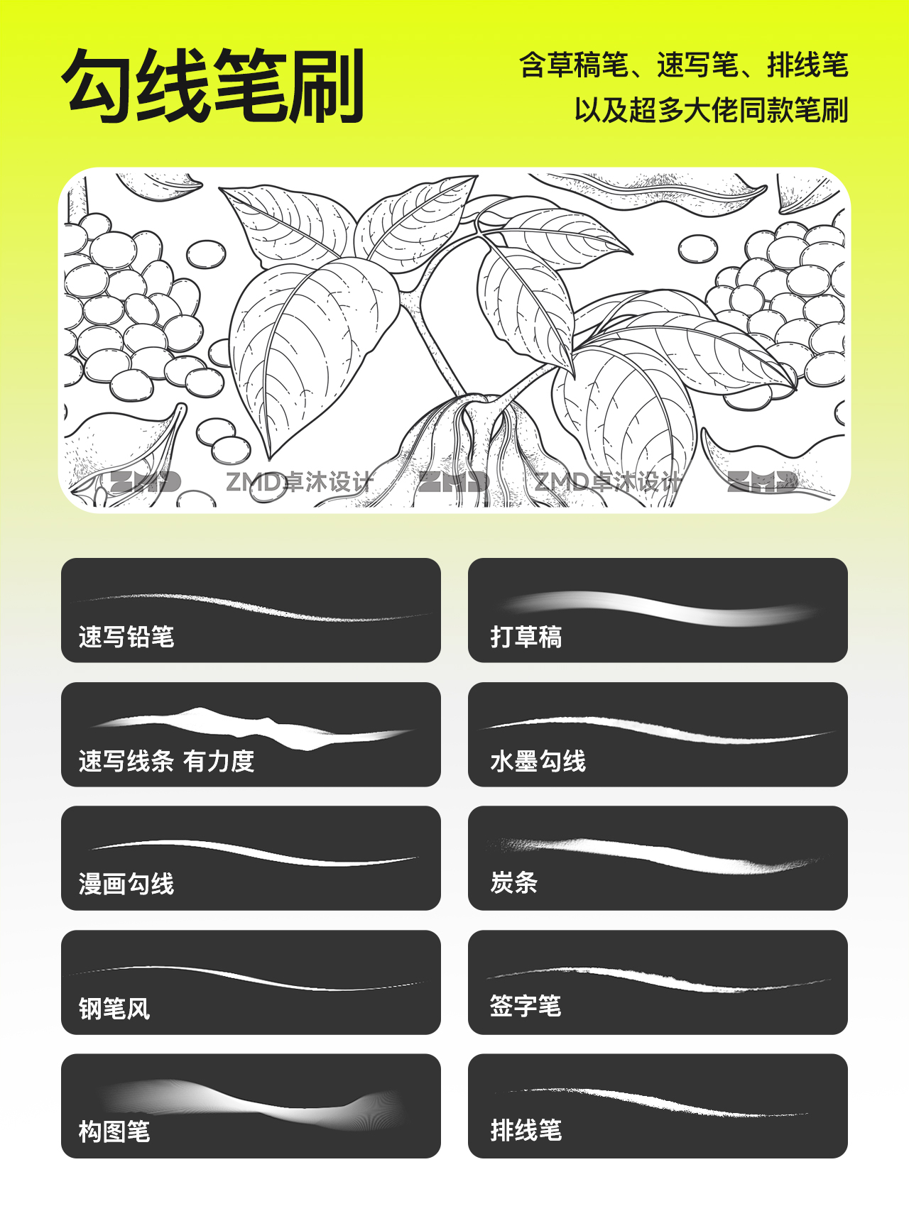 画上瘾！13类神仙笔刷大合集！（图ZMTU0ODI0MjQ=） - 教程 - 站酷设计师ZMD卓沐设计原创素材 - 站酷ZCOOL