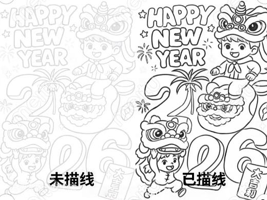  2026新年主题插画线稿（含描线与未描线版） 