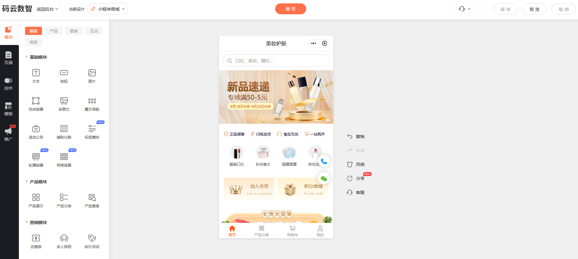 微信商城小程序怎么自己开发（图ZMTU0ODI1NjQ=） - 教程 - 站酷设计师Z916711508原创素材 - 站酷ZCOOL