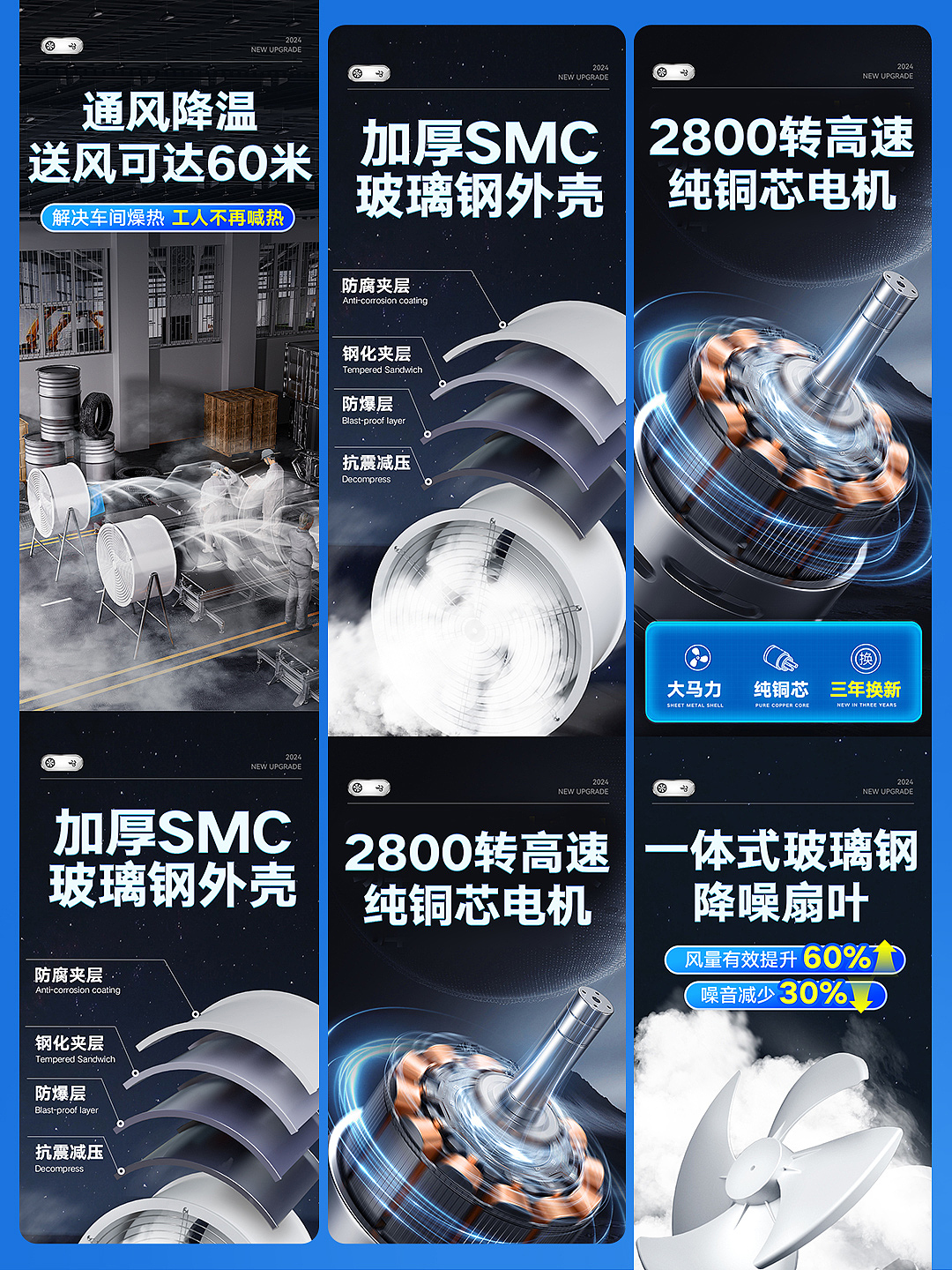 流风机电商详情设计渲染（图ZNDA0Mjg0Mzc2） - 海报 - 站酷设计师劳盼原创素材 - 站酷ZCOOL