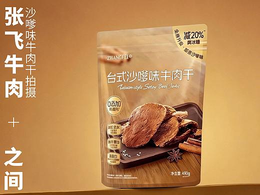 张飞牛肉   |   山姆台式沙嗲味牛肉干拍摄