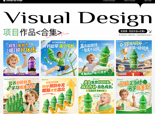 英珞维项目作品（个人主页-ZNzMzMjc5MjQ=） - 门户网站 - 站酷设计师精至电商视觉设计原创素材 - 站酷ZCOOL