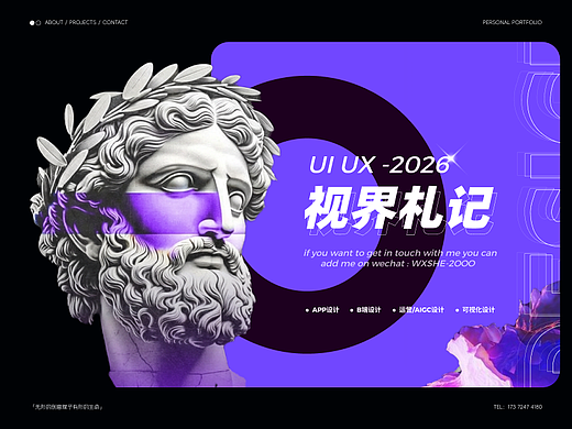 「2026」UIUX作品集