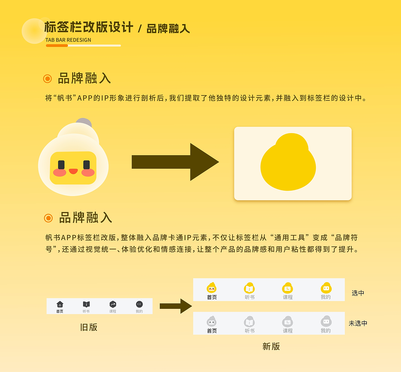 帆书APP 改版设计（图ZNDA0MjkxMjUy） - APP界面 - 站酷设计师熬夜不改图原创素材 - 站酷ZCOOL