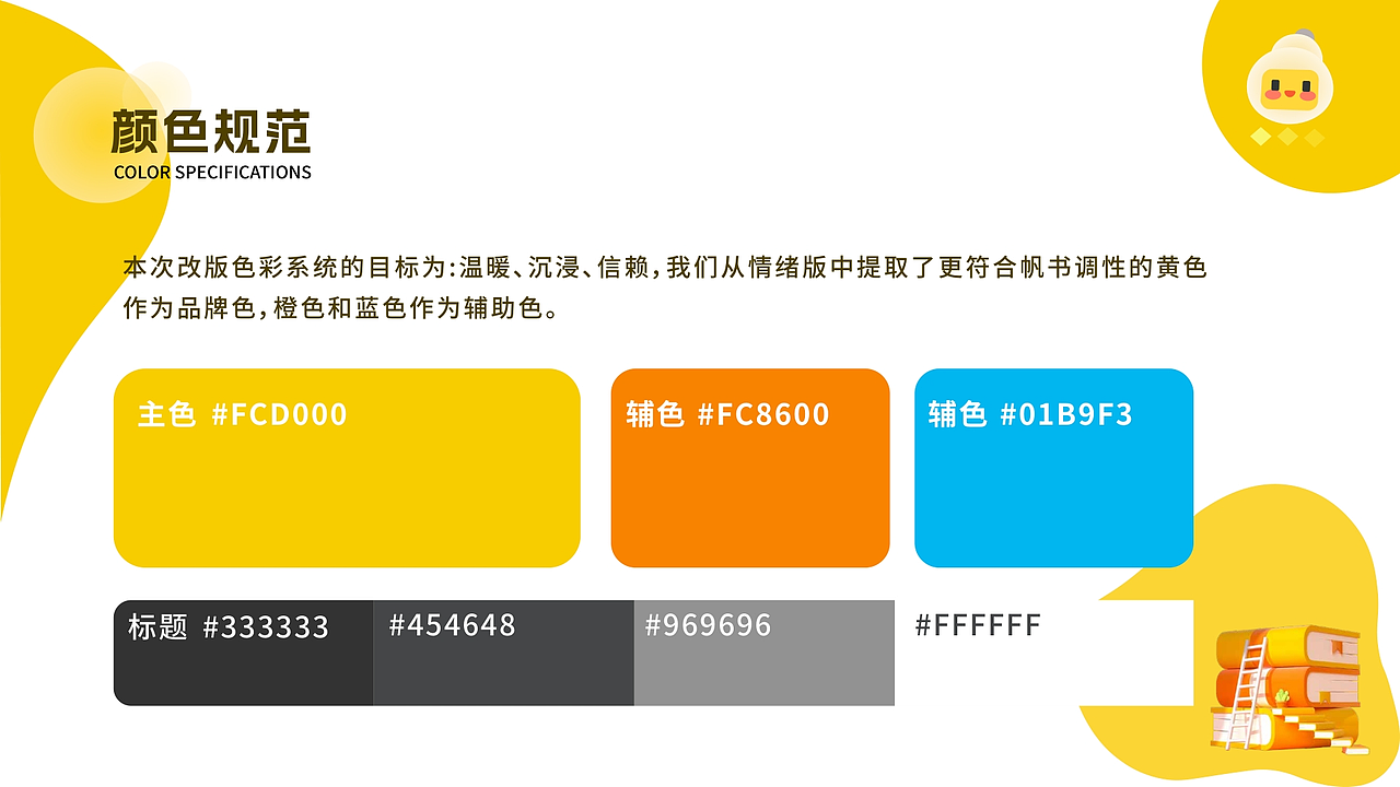 帆书APP 改版设计（图ZNDA0MjkxMjQ4） - APP界面 - 站酷设计师熬夜不改图原创素材 - 站酷ZCOOL