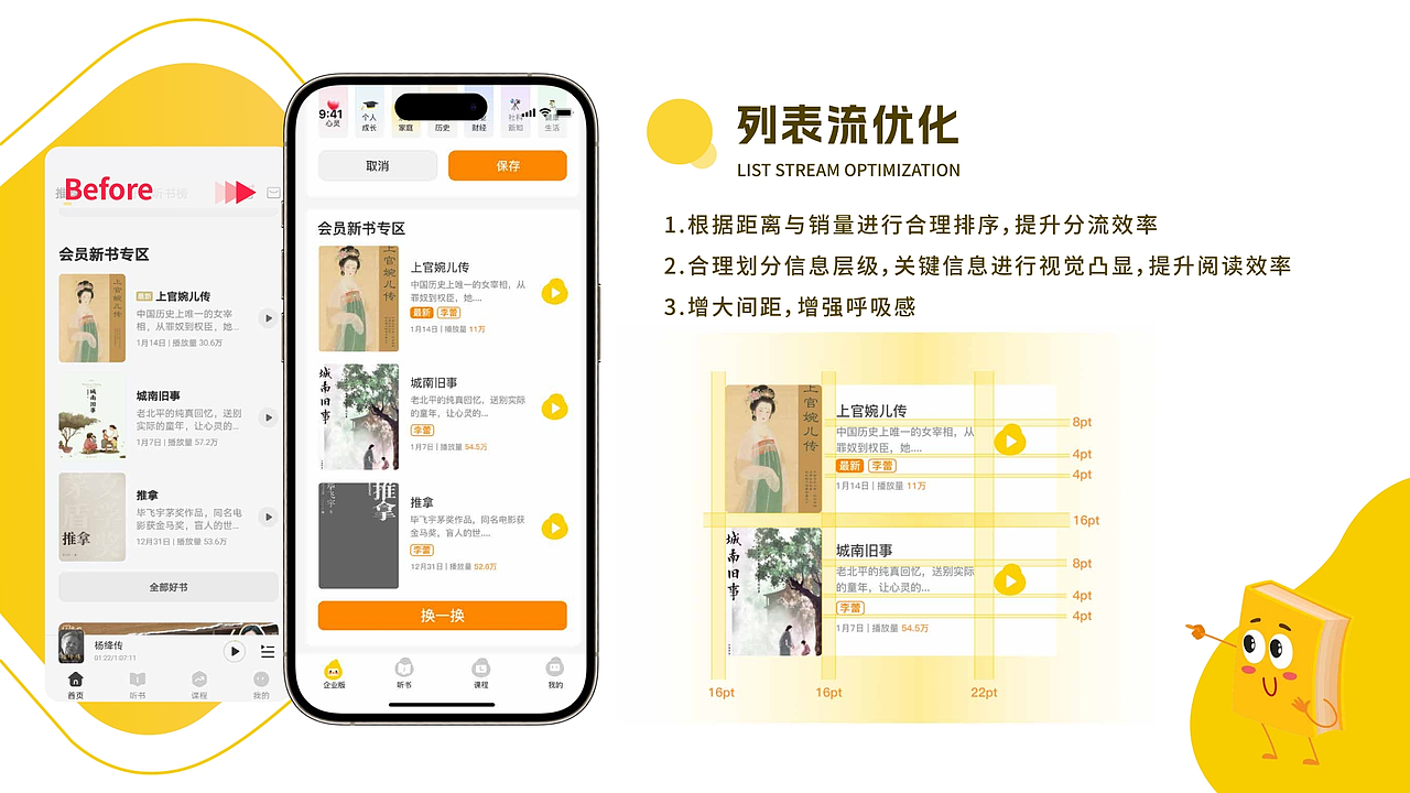 帆书APP 改版设计（图ZNDA0MjkxMjU2） - APP界面 - 站酷设计师熬夜不改图原创素材 - 站酷ZCOOL
