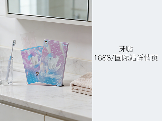 1688/國際站-牙貼中英文版詳情頁與主圖+渲染圖+AI圖（個人主頁-ZNzMzMjg0MzY=） - 產(chǎn)品 - 站酷設計師王王王王耀原創(chuàng)素材 - 站酷ZCOOL