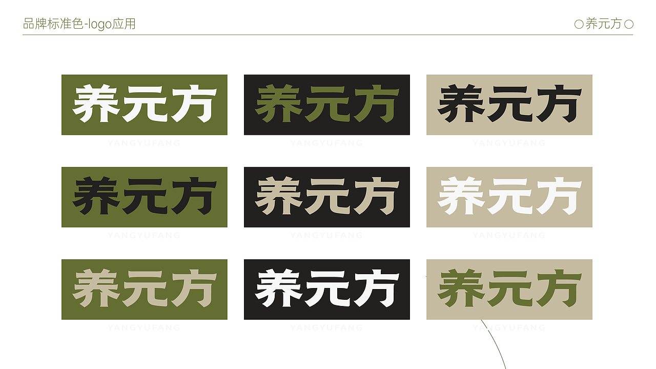 养元方（图ZNDA0MjkyMDky） - 包装 - 站酷设计师AI独立鱼原创素材 - 站酷ZCOOL