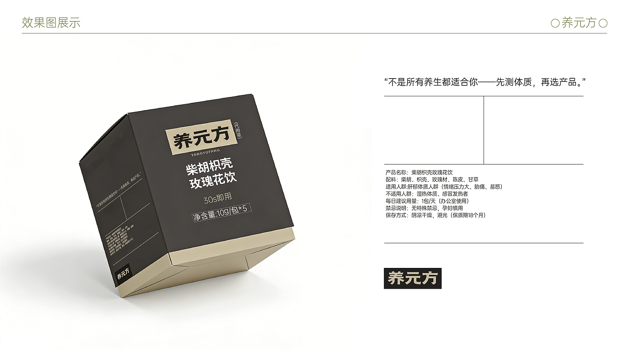 养元方（图ZNDA0MjkyMTI4） - 包装 - 站酷设计师AI独立鱼原创素材 - 站酷ZCOOL