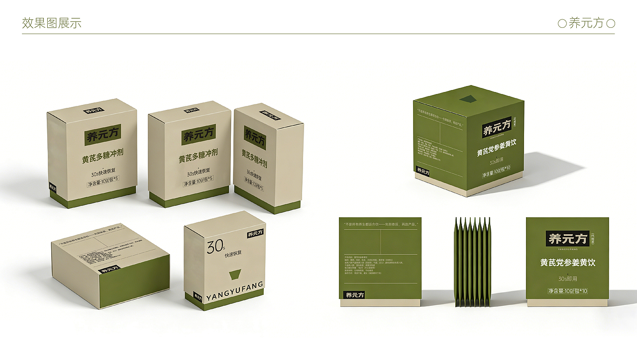 养元方（图ZNDA0MjkyMTE2） - 包装 - 站酷设计师AI独立鱼原创素材 - 站酷ZCOOL