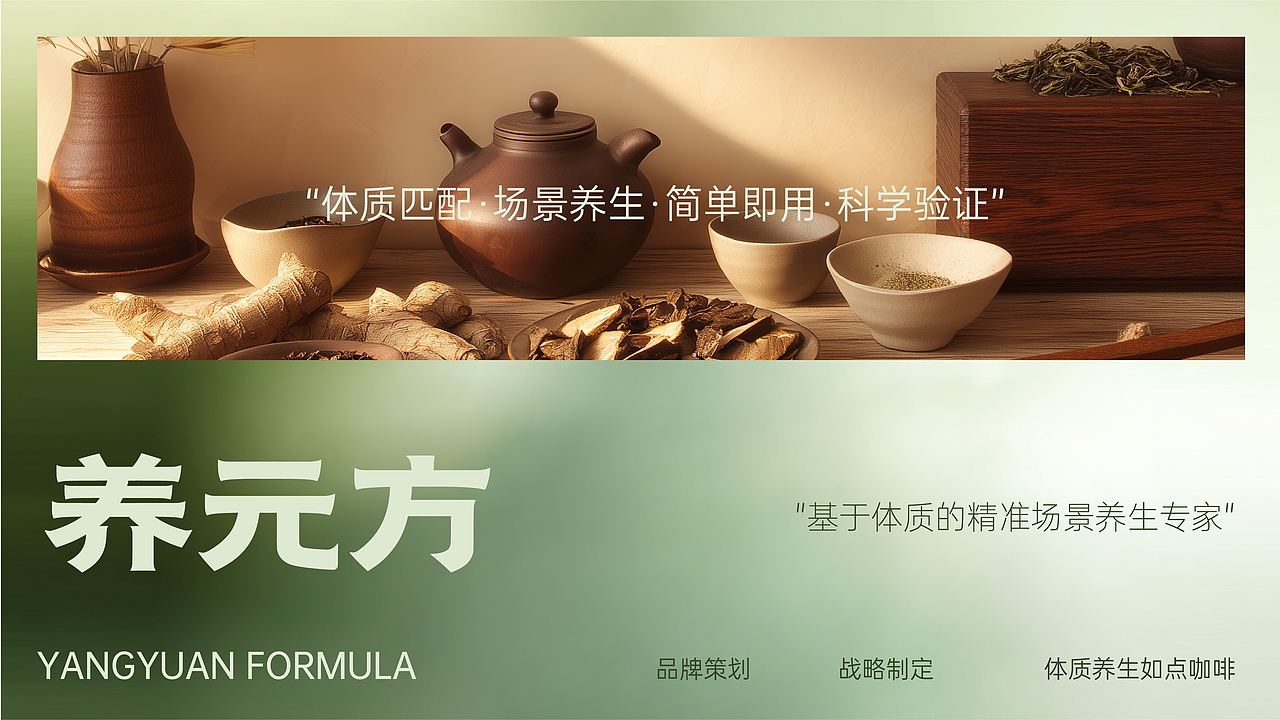 养元方（图ZNDA0MjkyMTQ0） - 包装 - 站酷设计师AI独立鱼原创素材 - 站酷ZCOOL