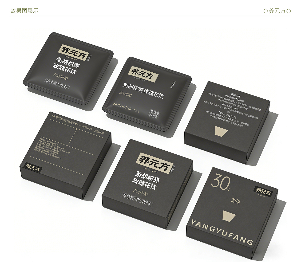 养元方（图ZNDA0MjkyMTI0） - 包装 - 站酷设计师AI独立鱼原创素材 - 站酷ZCOOL