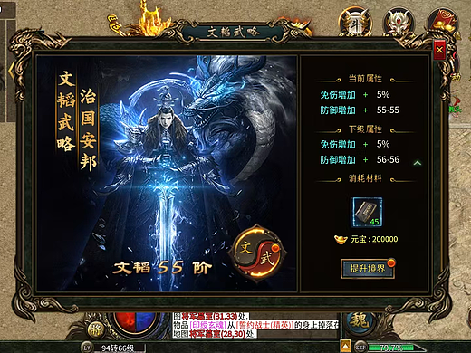 传奇游戏UI界面