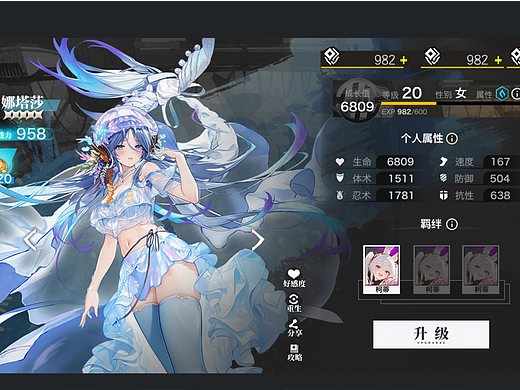 成长界面游戏UI