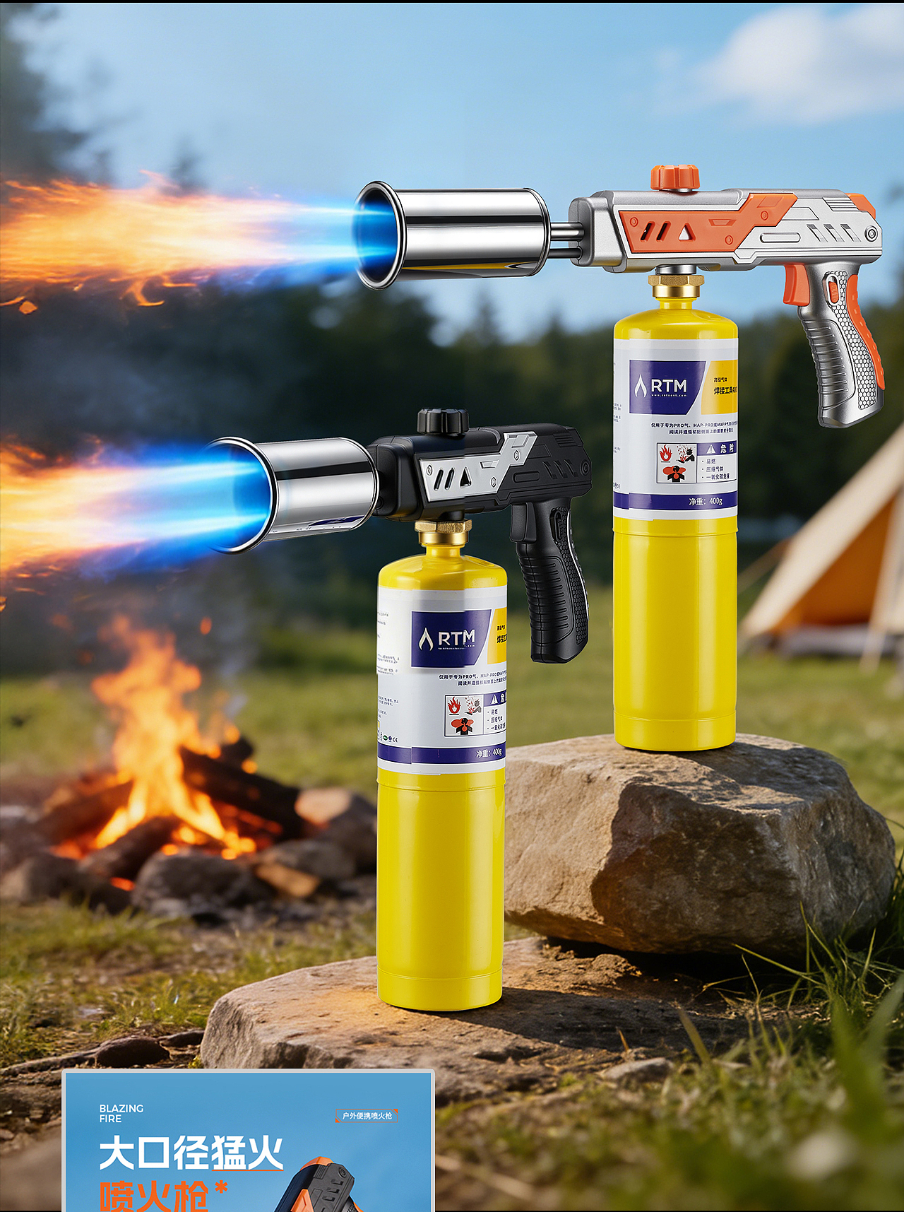 AIGC-户外喷火枪详情页设计丨拍照精修（图ZNDA0Mjk0ODU2） - 电商 - 站酷设计师大兵商业摄影原创素材 - 站酷ZCOOL