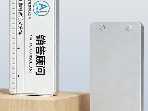 传统工牌OUT！你的同事都在偷偷用这款「AI外挂」