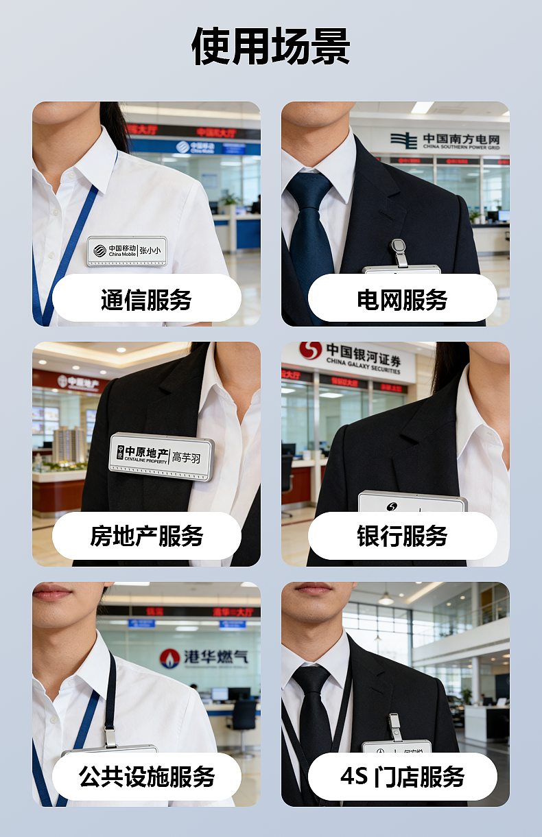 传统工牌OUT！你的同事都在偷偷用这款「AI外挂」（图ZNDA0Mjk2MjYw） - 其他工业/产品 - 站酷设计师白泽人工智能原创素材 - 站酷ZCOOL