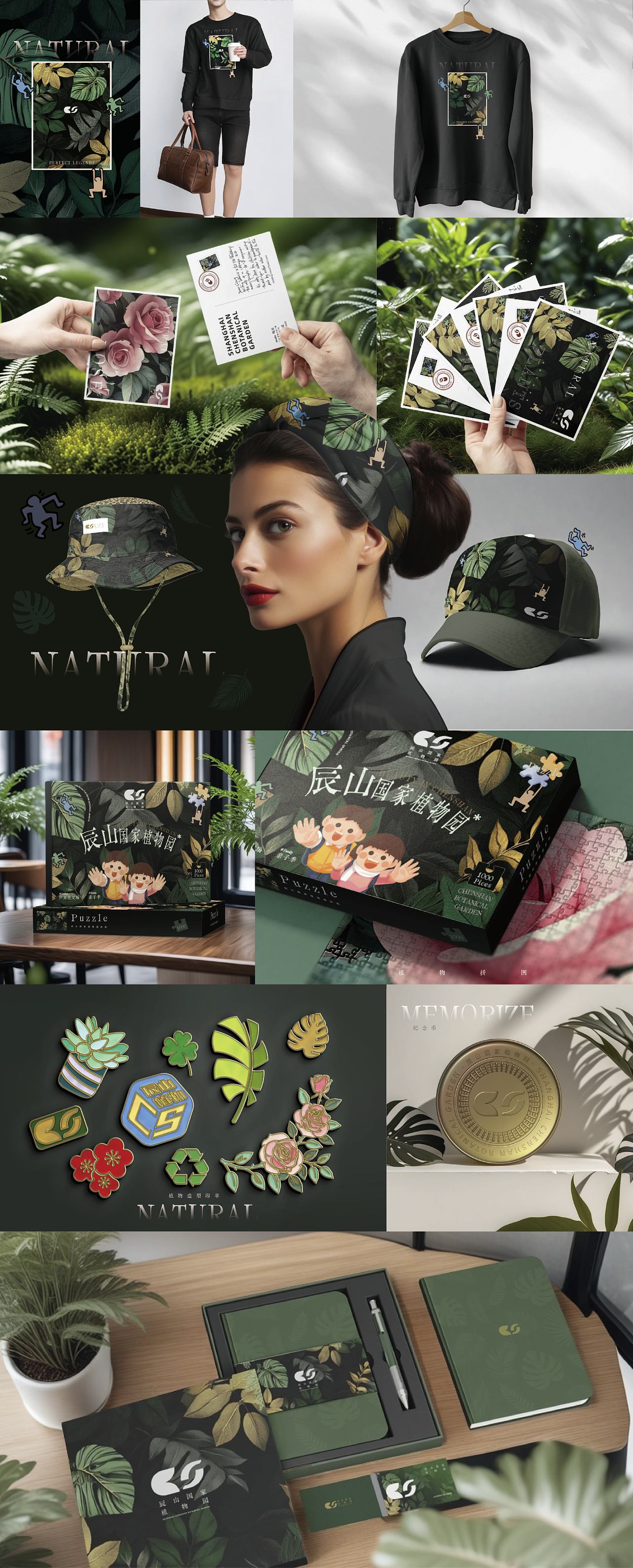 辰山植物园logo VI设计与应用提案（图ZNDA0MzEwMDIw） - 品牌 - 站酷设计师NPC有块小鱼干原创素材 - 站酷ZCOOL