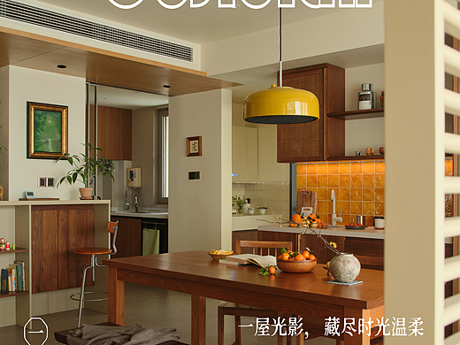 私宅 | 钟山峰景