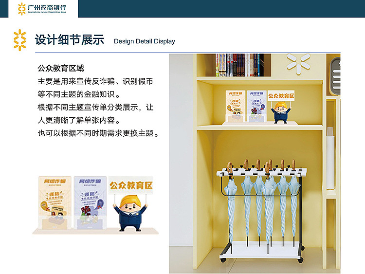广农商特色网点空间设计（图ZNDA0Mjk3OTAw） - 展陈设计 - 站酷设计师Joyce_ke原创素材 - 站酷ZCOOL