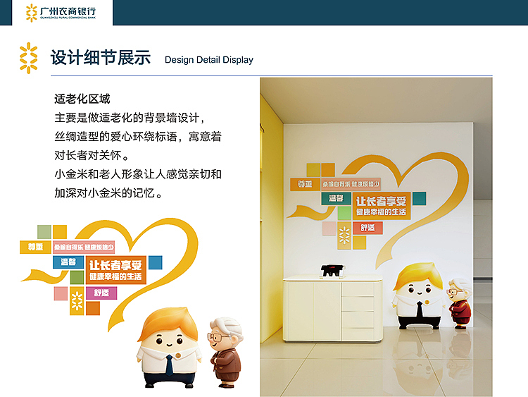 广农商特色网点空间设计（图ZNDA0Mjk3ODg0） - 展陈设计 - 站酷设计师Joyce_ke原创素材 - 站酷ZCOOL