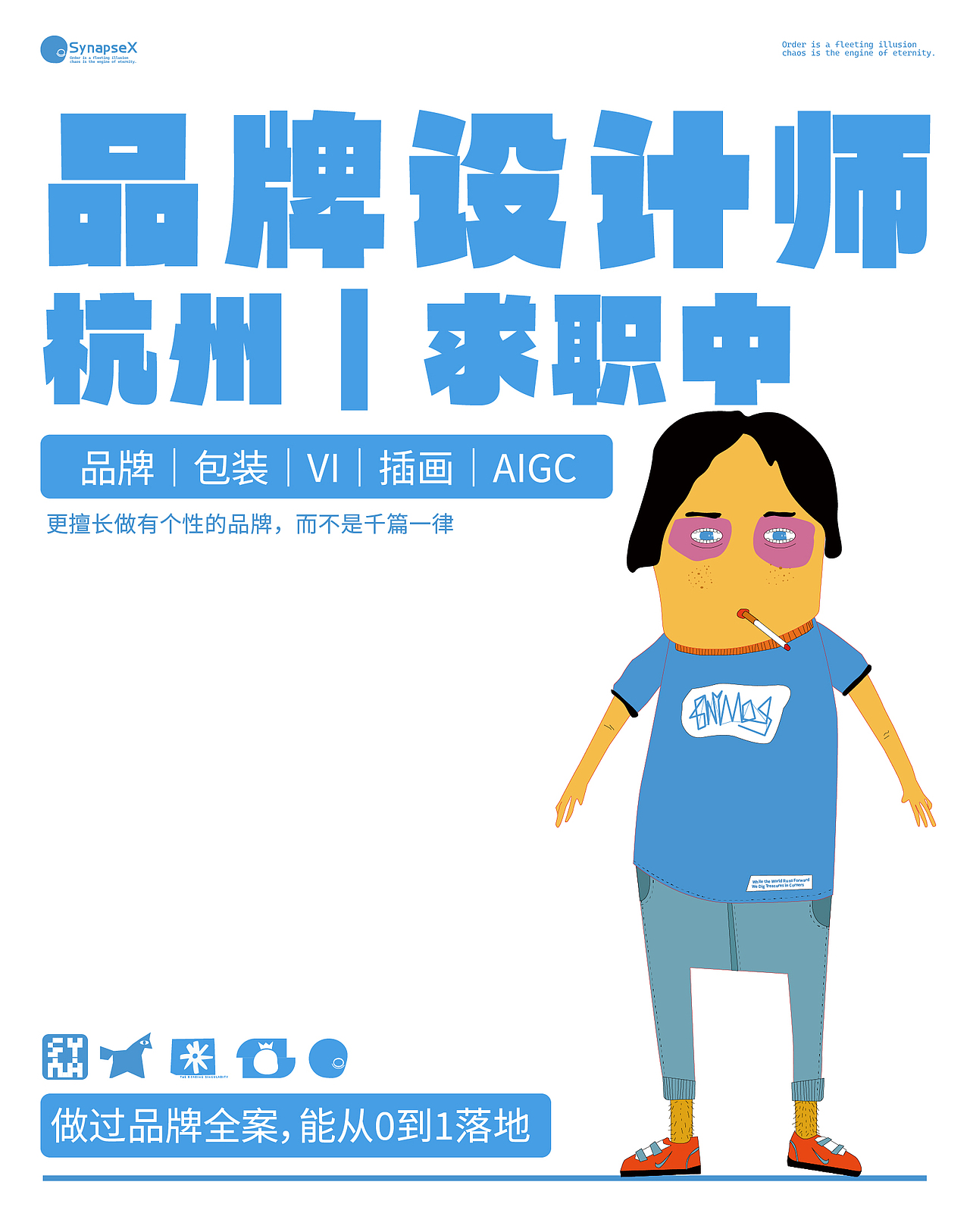 不太正常的品牌设计师｜杭州求职中（图ZNDA0Mjk3OTQw） - 品牌 - 站酷设计师enymos原创素材 - 站酷ZCOOL