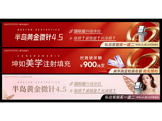 医美 大众点评 美团 中通图