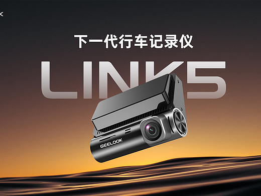 LINK5行车记录仪PC端首页